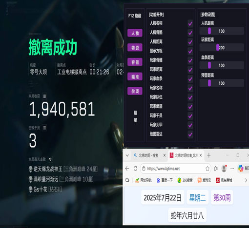 三角洲刷经验辅助工具透视自瞄效果
