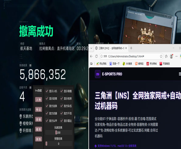三角洲刷经验辅助工具软件效果